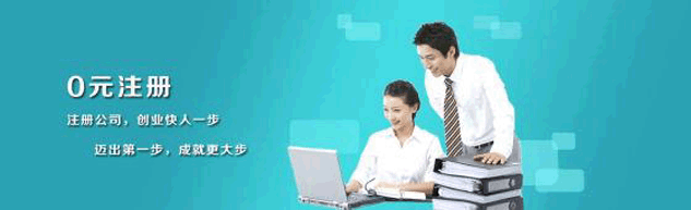 誠至信財務咨詢公司注冊代理