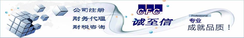 公司注冊代理